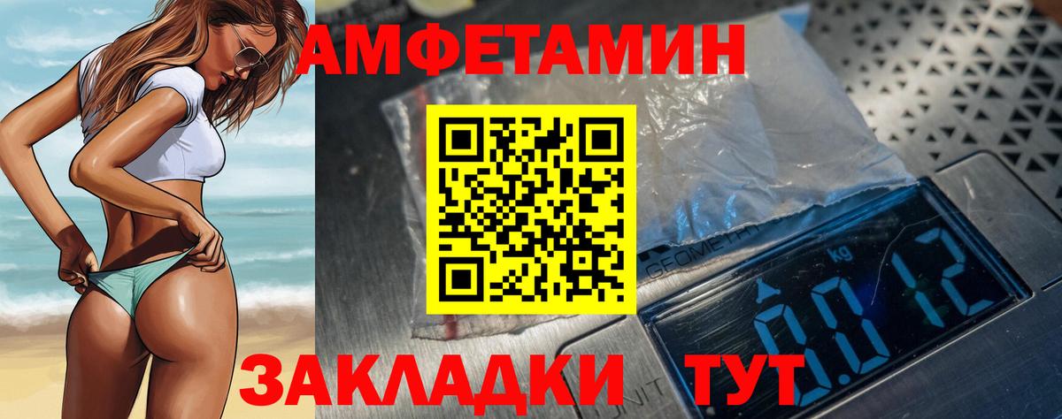 Амфетамин Premium Черняховск