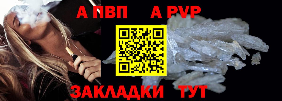 Черняховск  A PVP мука  APVP СК  A-PVP  A PVP СК КРИС  Вход с VPN 
