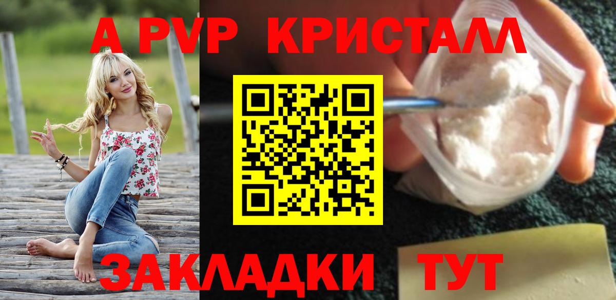 Alpha-PVP СК кристаллы  Кокаин  Вход с VPN  Черняховск  Бошки Шишки  МЕФ   ГАШИШ 