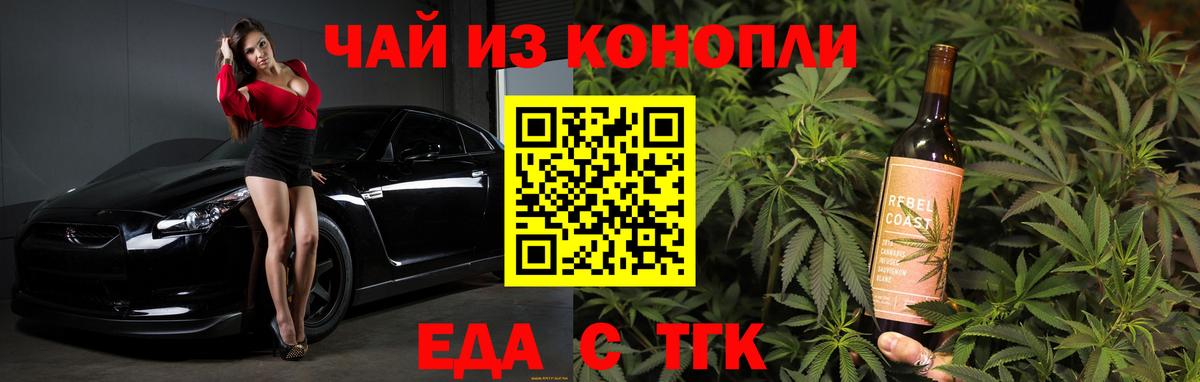 Печенье с ТГК конопля  Вход с VPN  Черняховск 