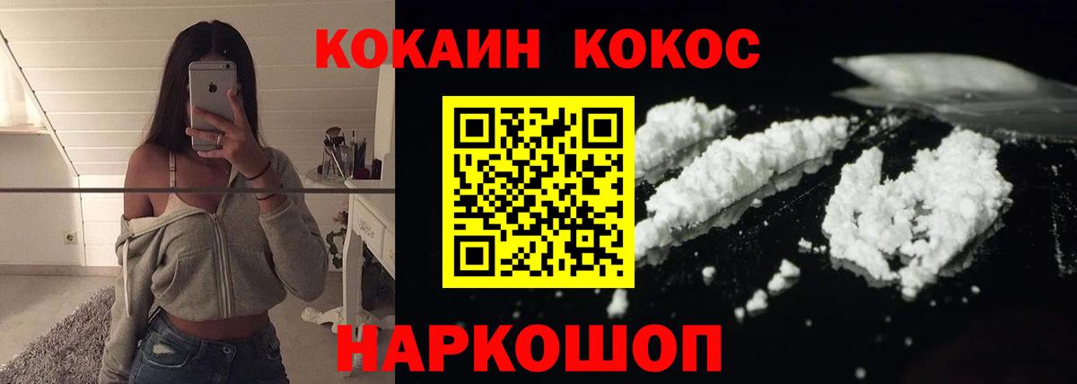 КОКАИН Эквадор Черняховск
