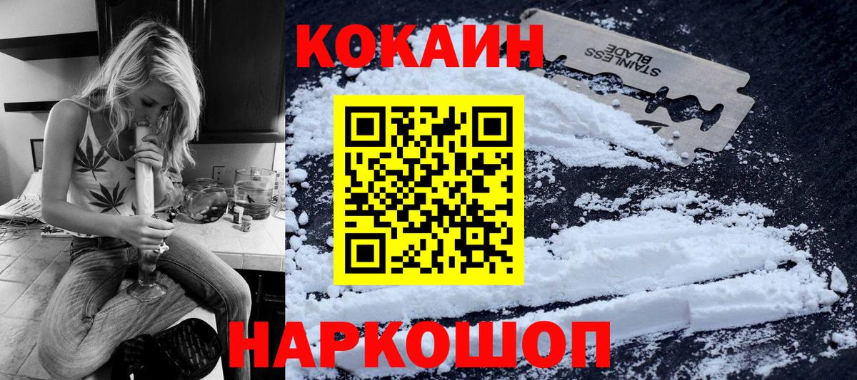 Черняховск  COCAIN VHQ  Вход с VPN  Cocaine Колумбийский 