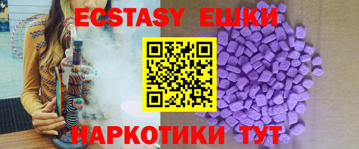 Черняховск  ЭКСТАЗИ DUBAI  ЭКСТАЗИ VHQ  Вход с VPN 