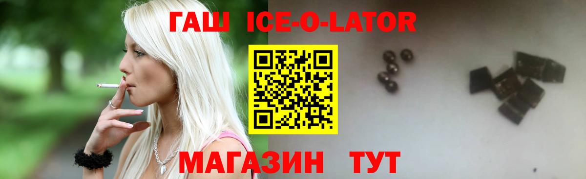 Гашиш Cannabis  Вход с VPN  Черняховск  ГАШ VHQ 