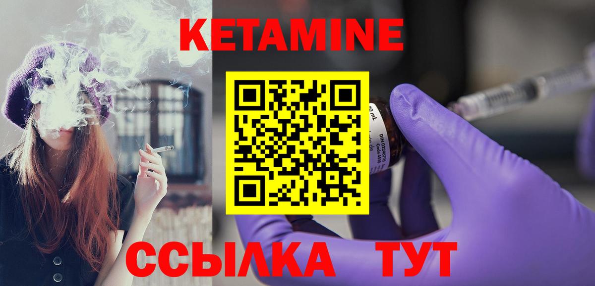КЕТАМИН VHQ  Вход с VPN  КЕТАМИН ketamine  Черняховск 