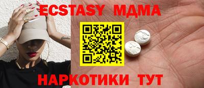 МДМА Шелехов