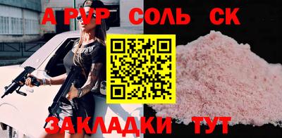 трава Шебекино