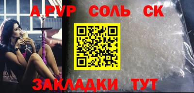 трава Шебекино