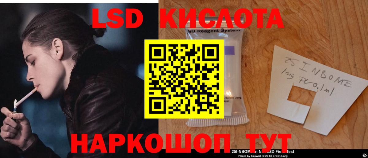 Черняховск  Лсд 25 экстази кислота  LSD-25 экстази  Вход с VPN 
