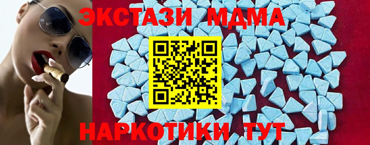 MDMA кристаллы Черняховск