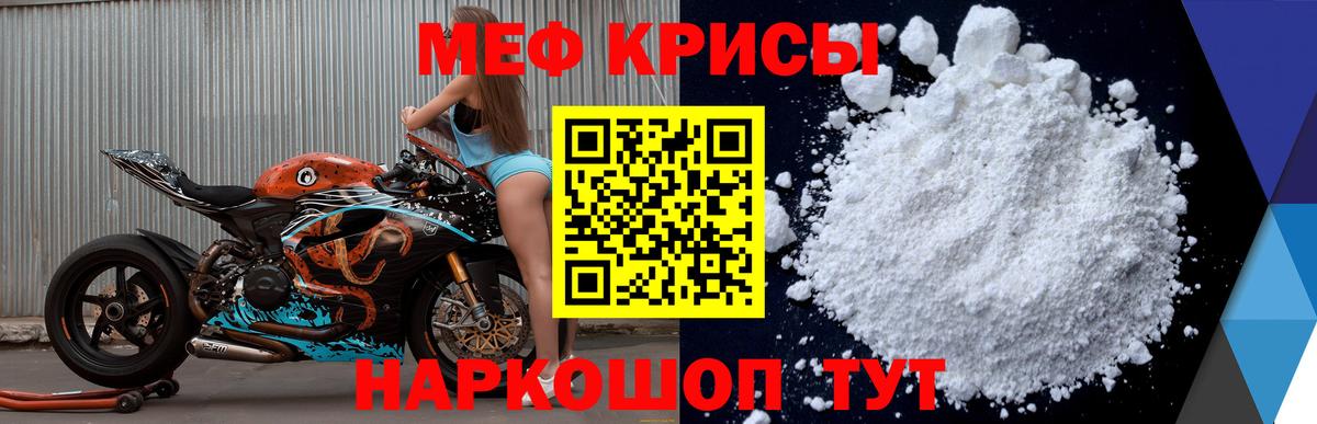 Мефедрон mephedrone  Мефедрон  Вход с VPN  Черняховск  Меф  МЯУ-МЯУ мука 