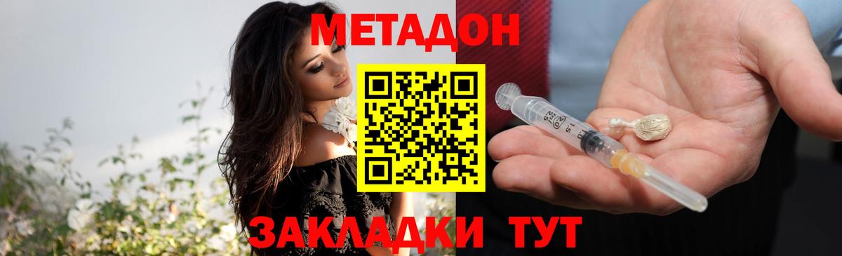МЕТАДОН мёд Черняховск