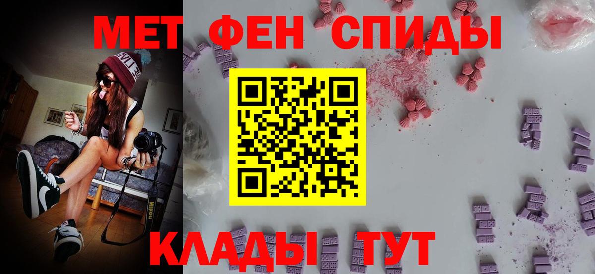 Первитин Methamphetamine Черняховск