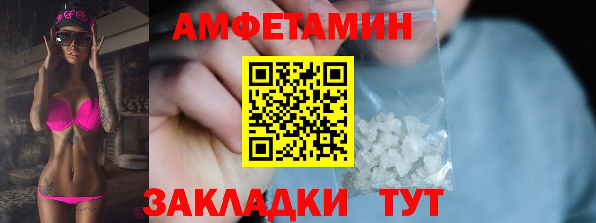 МЕТАМФЕТАМИН мет  МЕТАМФЕТАМИН мет  Вход с VPN  Черняховск 
