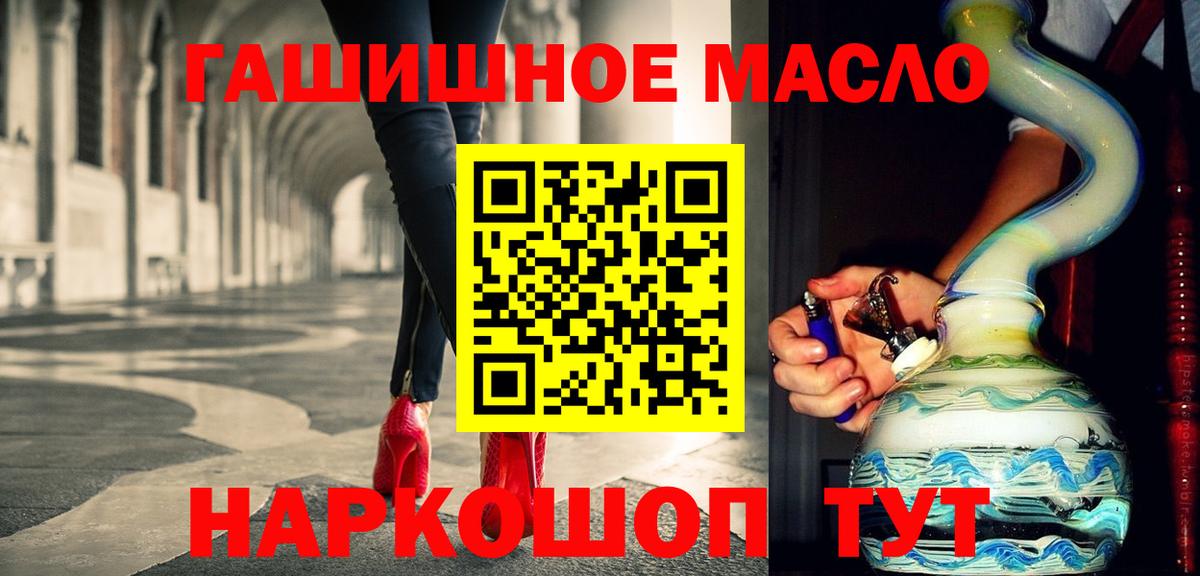 ТГК THC oil Черняховск