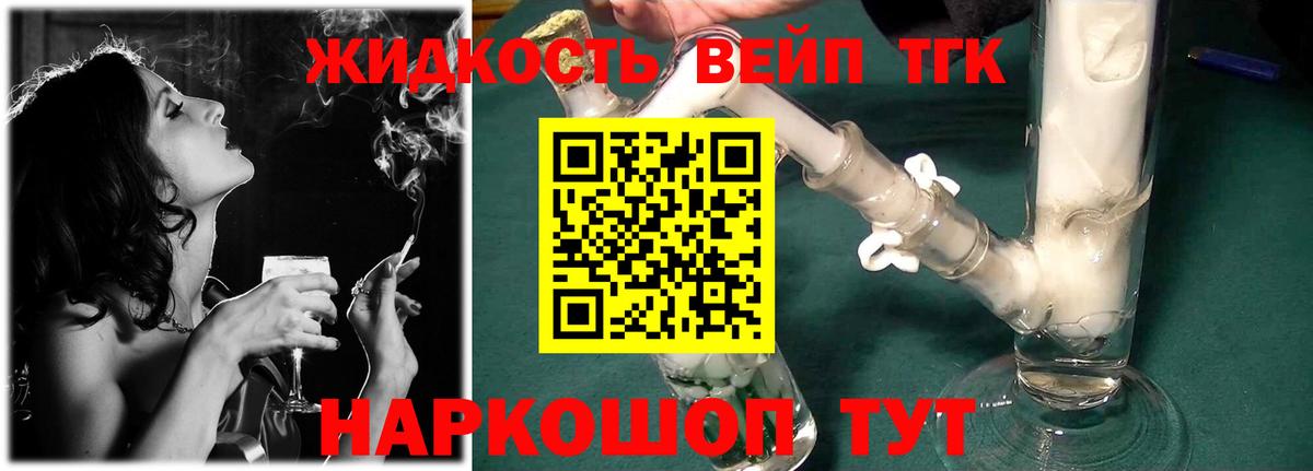 ТГК Wax  Дистиллят ТГК Wax  Черняховск  Вход с VPN 